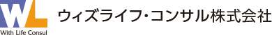ウィズライフ・コンサル株式会社